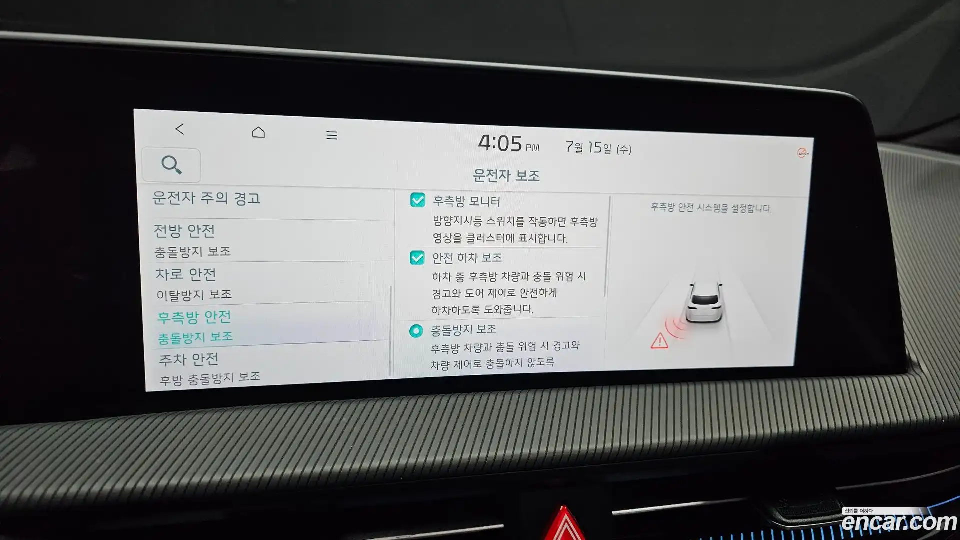 EV6 Kia 2022.2-OPTION-042