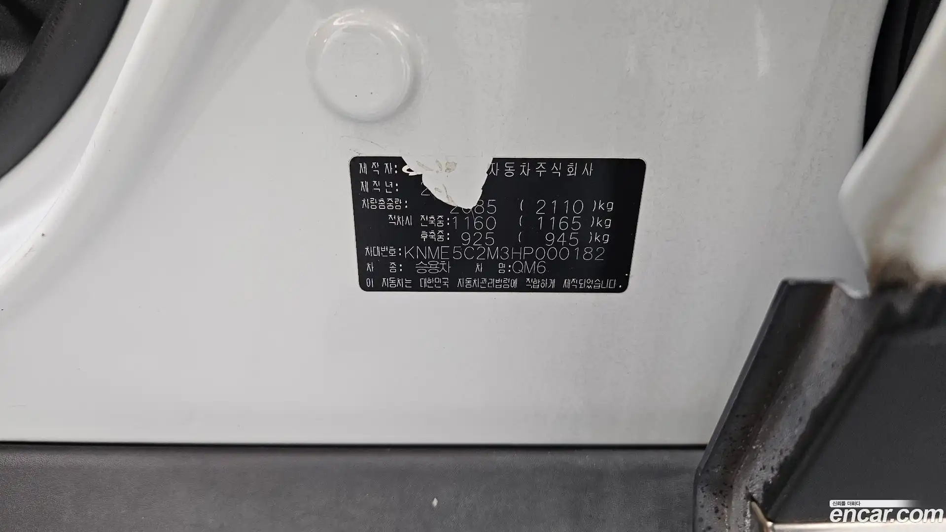QM6 Renault Korea 2016.8-OPTION-048