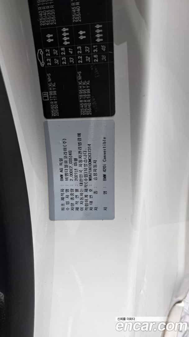 4-Series BMW 2021.6-OPTION-041