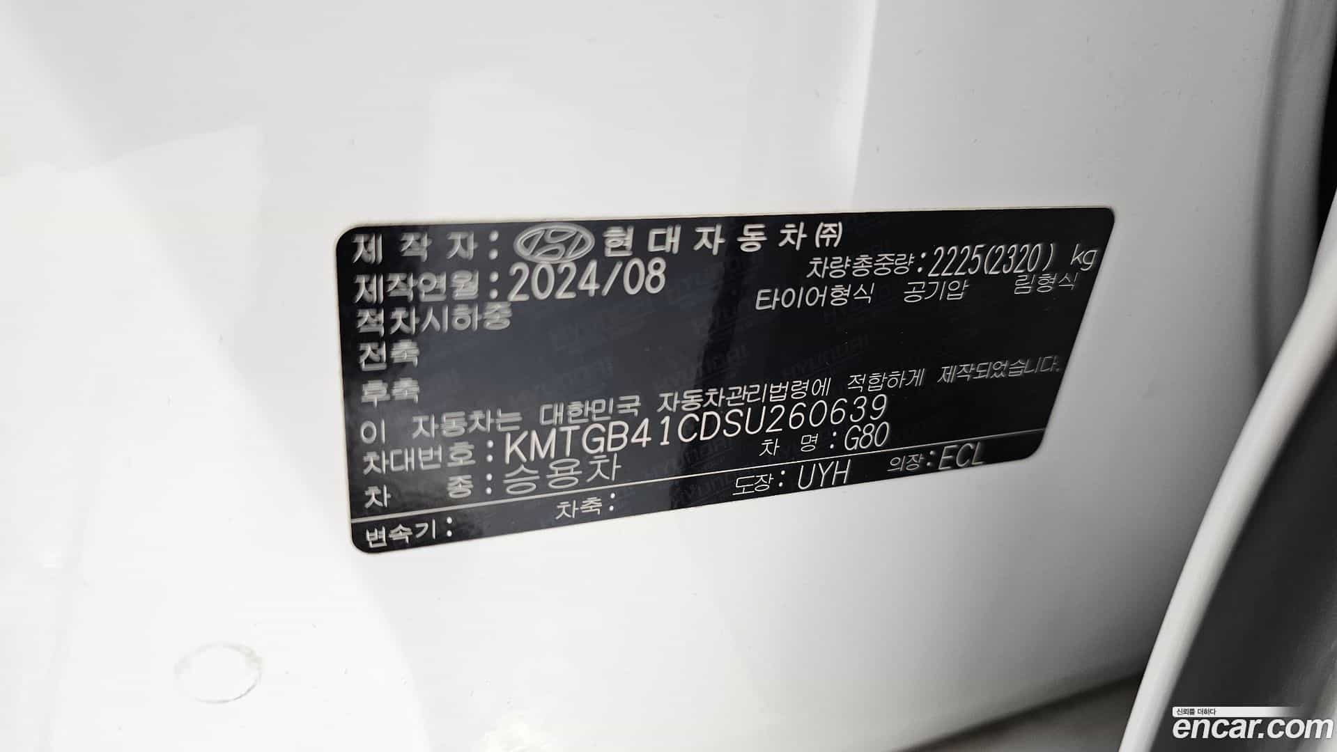 G80 Genesis 2024.9-OPTION-041