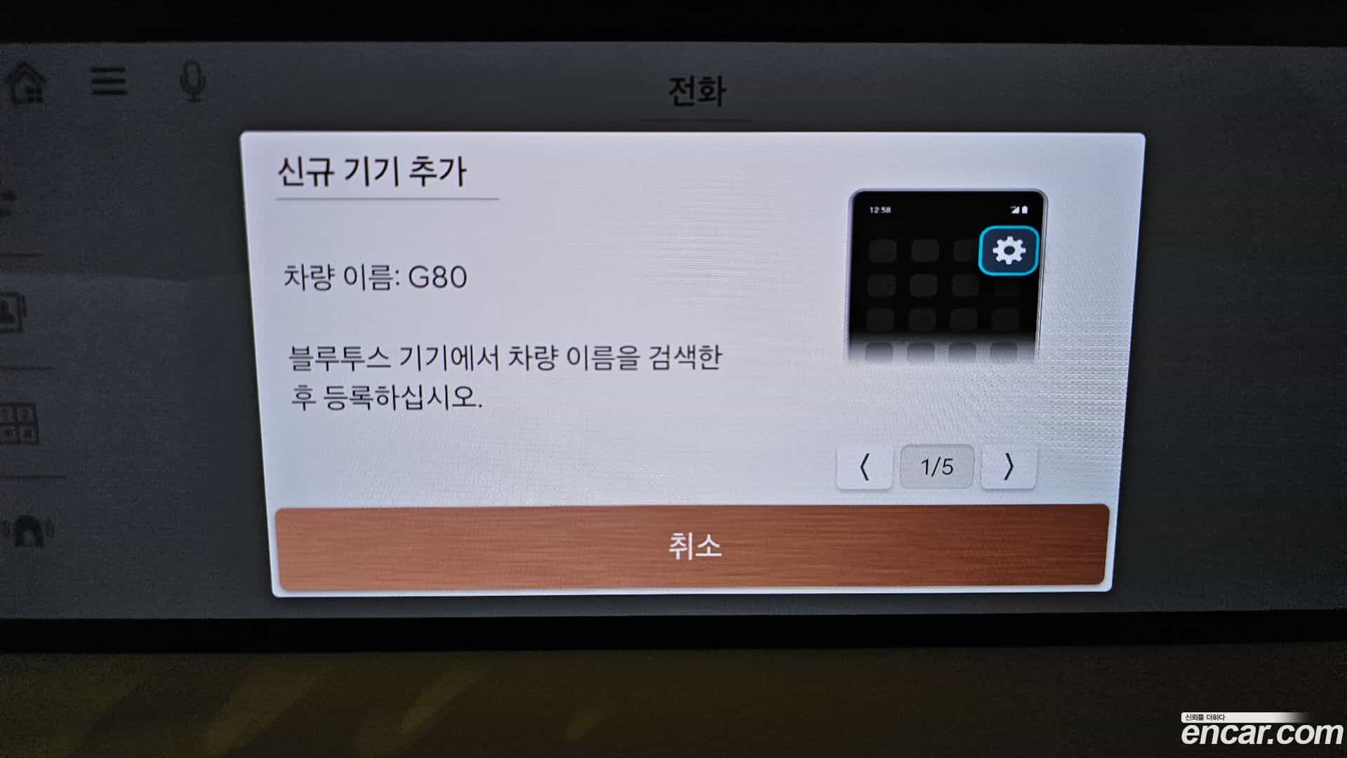 G80 Genesis 2024.9-OPTION-046