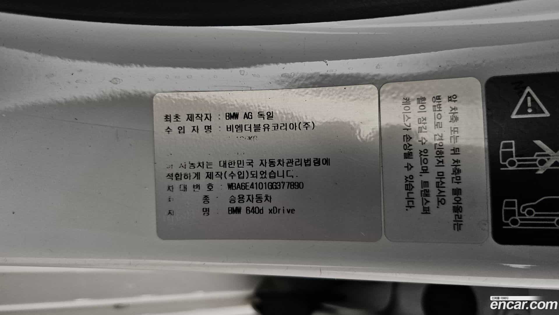 6-Series BMW 2016.2-OPTION-023
