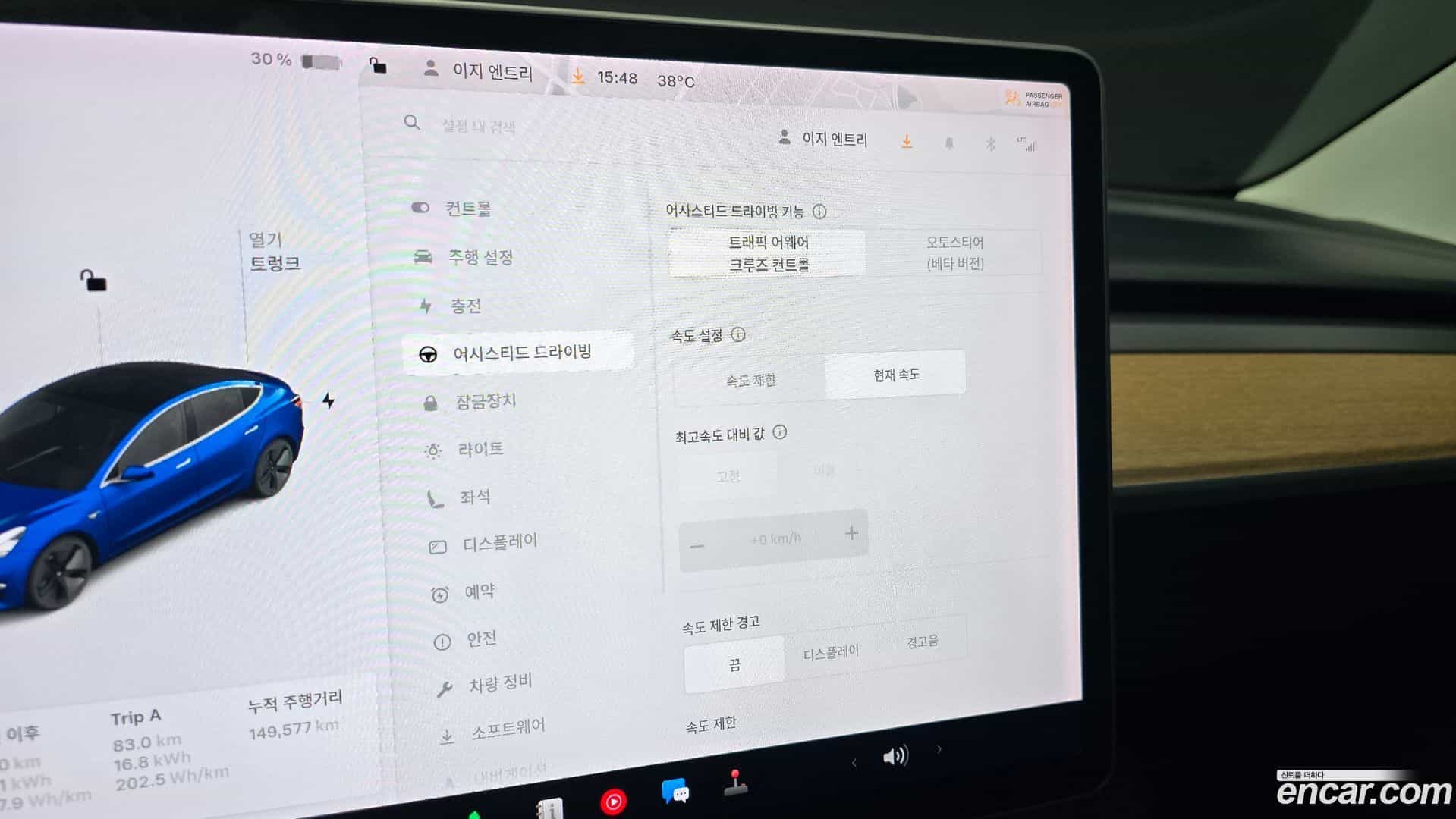 Model 3 Tesla 2020.6-OPTION-021