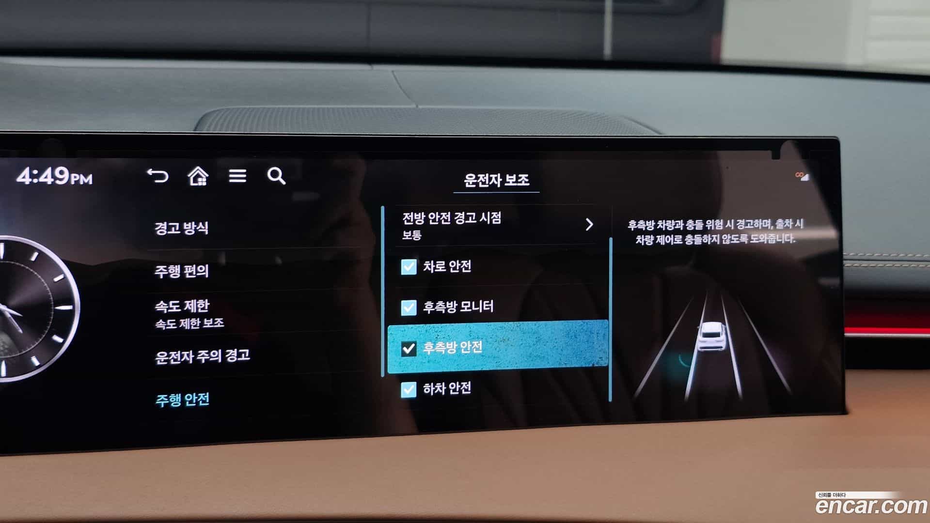 GV70 Genesis 2024.7-OPTION-043