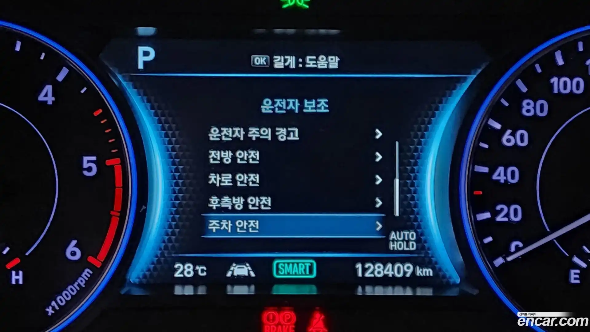 Palisade Hyundai 2020.8-OPTION-019
