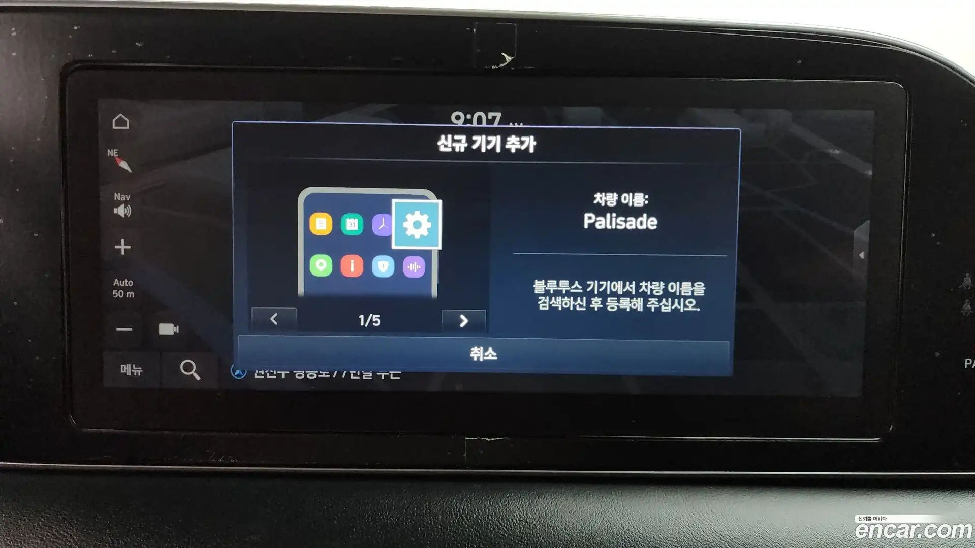 Palisade Hyundai 2020.8-OPTION-040