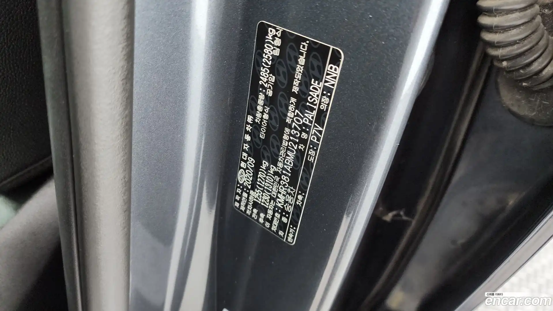 Palisade Hyundai 2020.8-OPTION-041