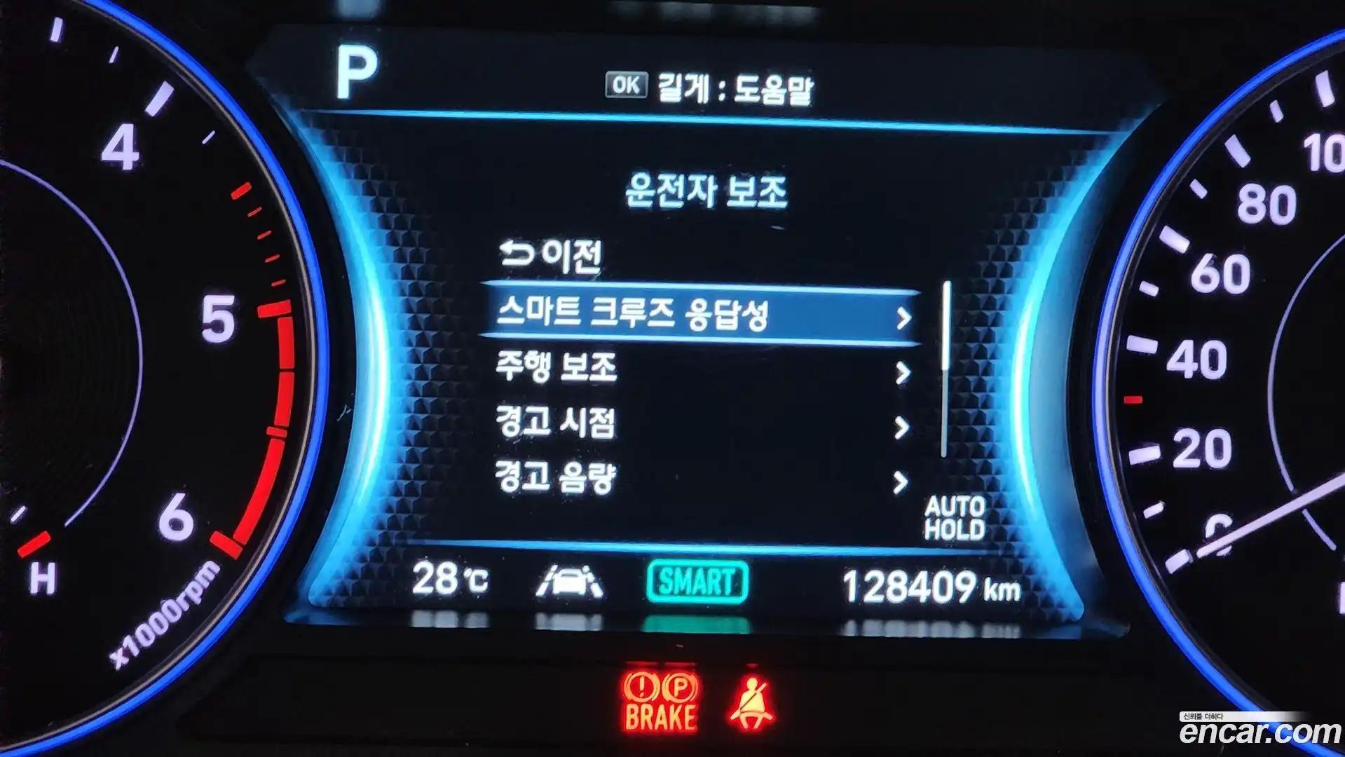 Palisade Hyundai 2020.8-OPTION-044