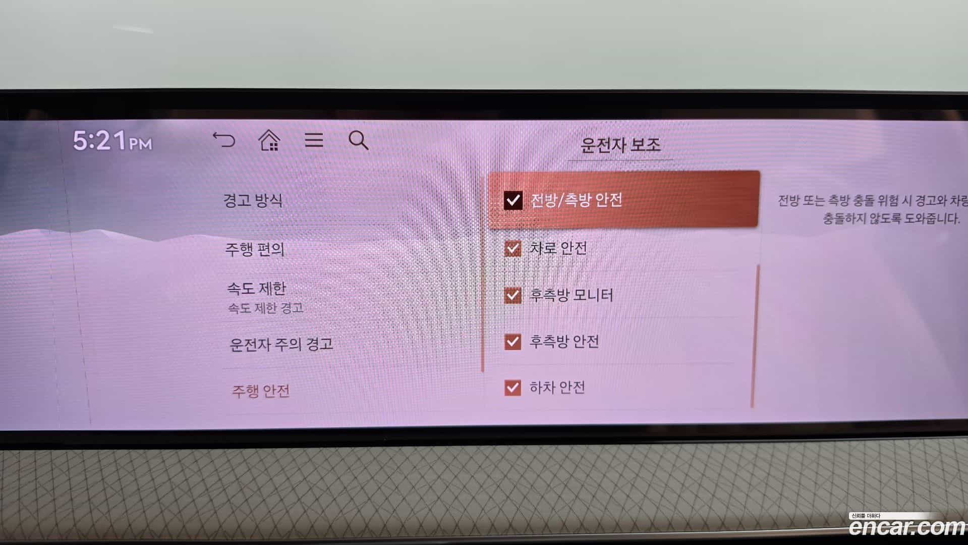 GV80 Genesis 2024.4-OPTION-045