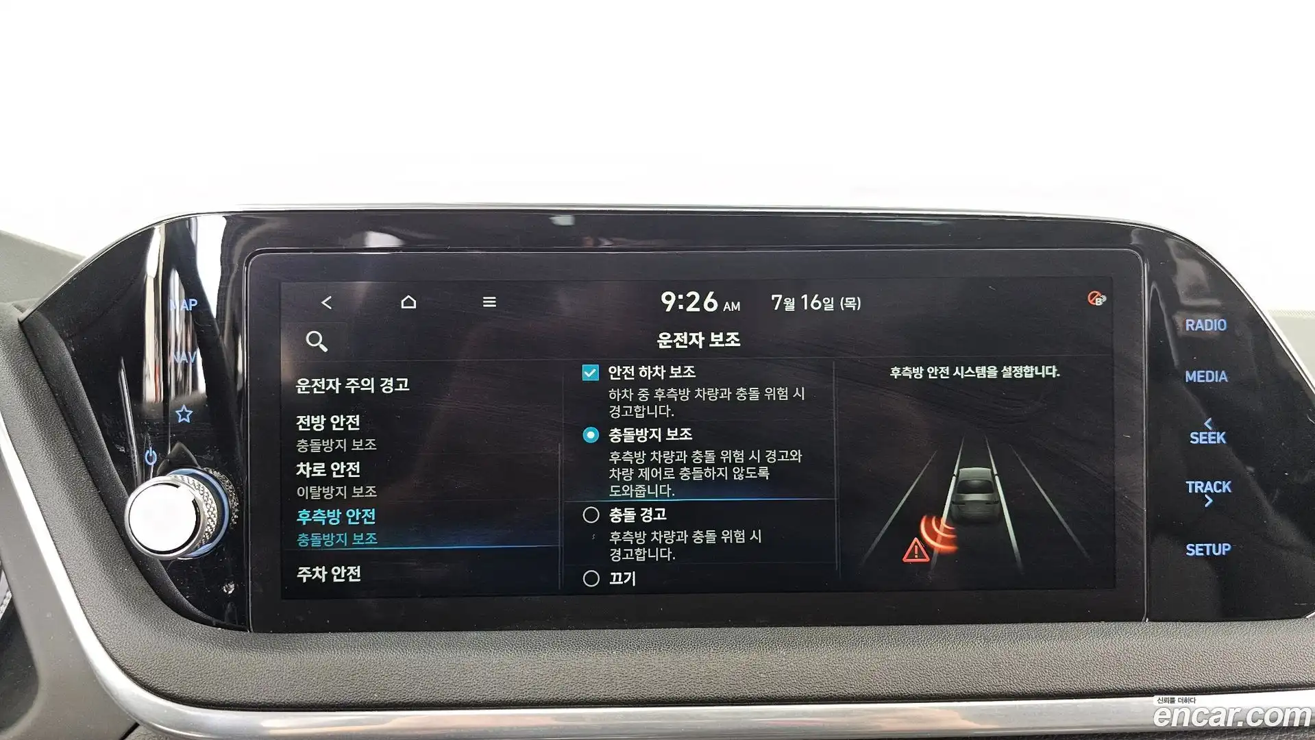 Sonata Hyundai 2020.5-OPTION-020