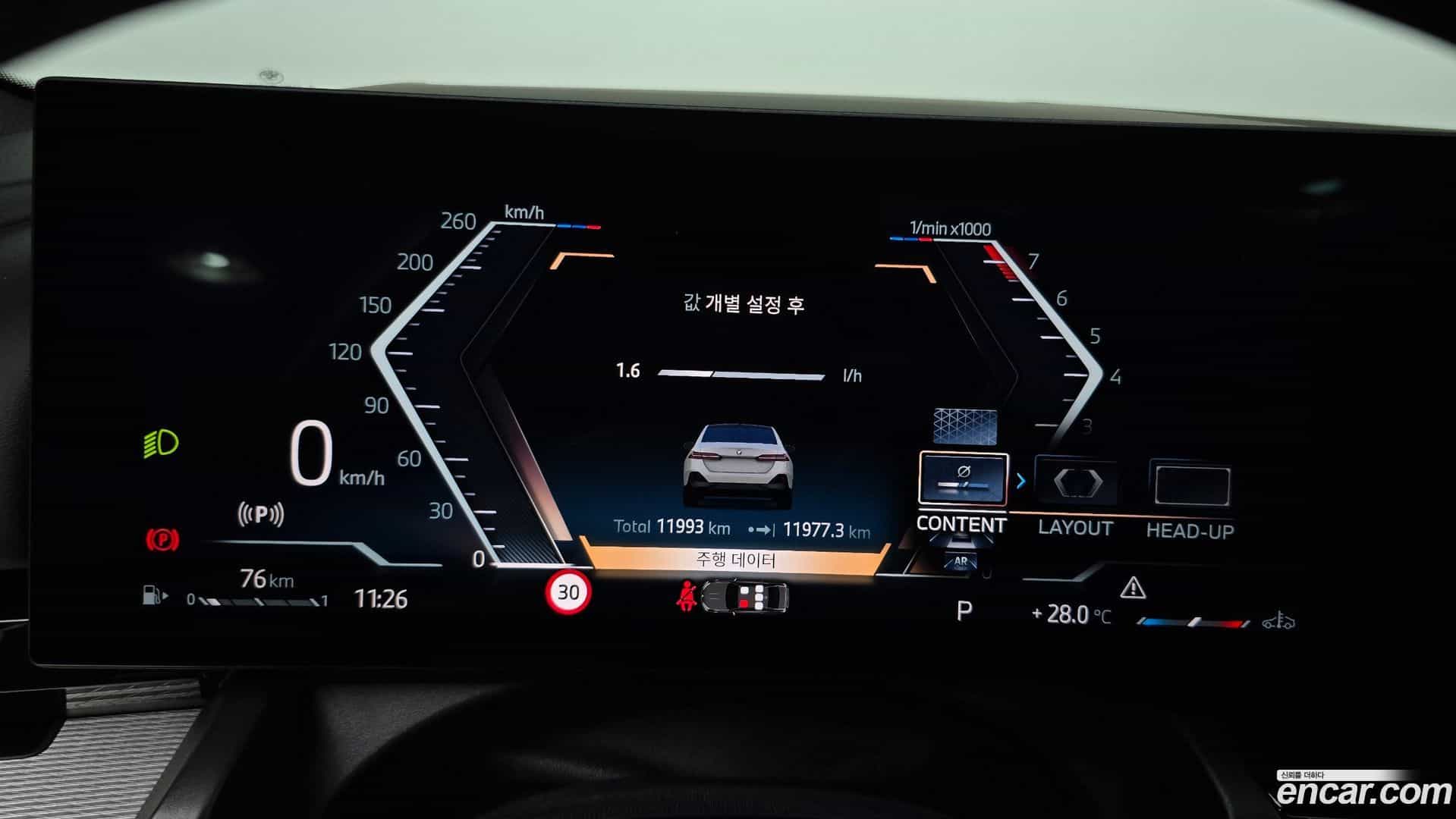 5-Series BMW 2023.11-INNER-008