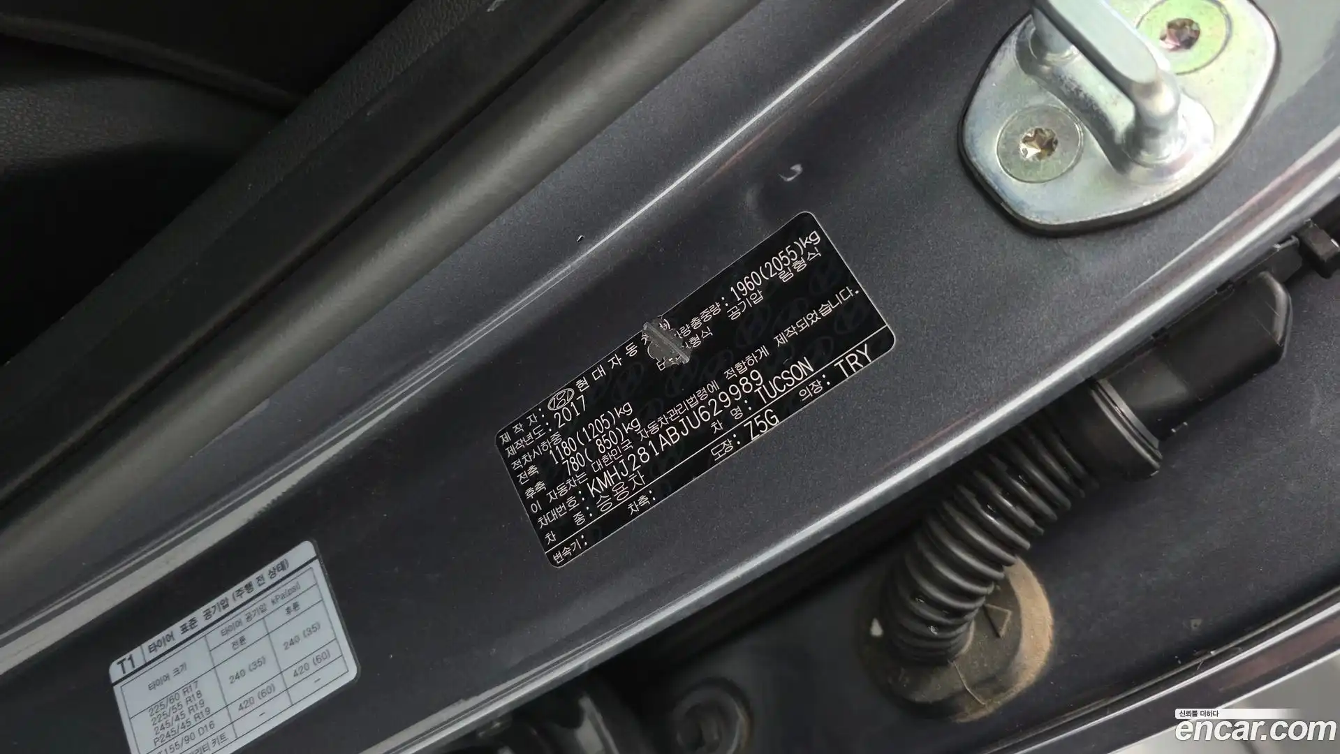 Tucson Hyundai 2017.10-OPTION-041