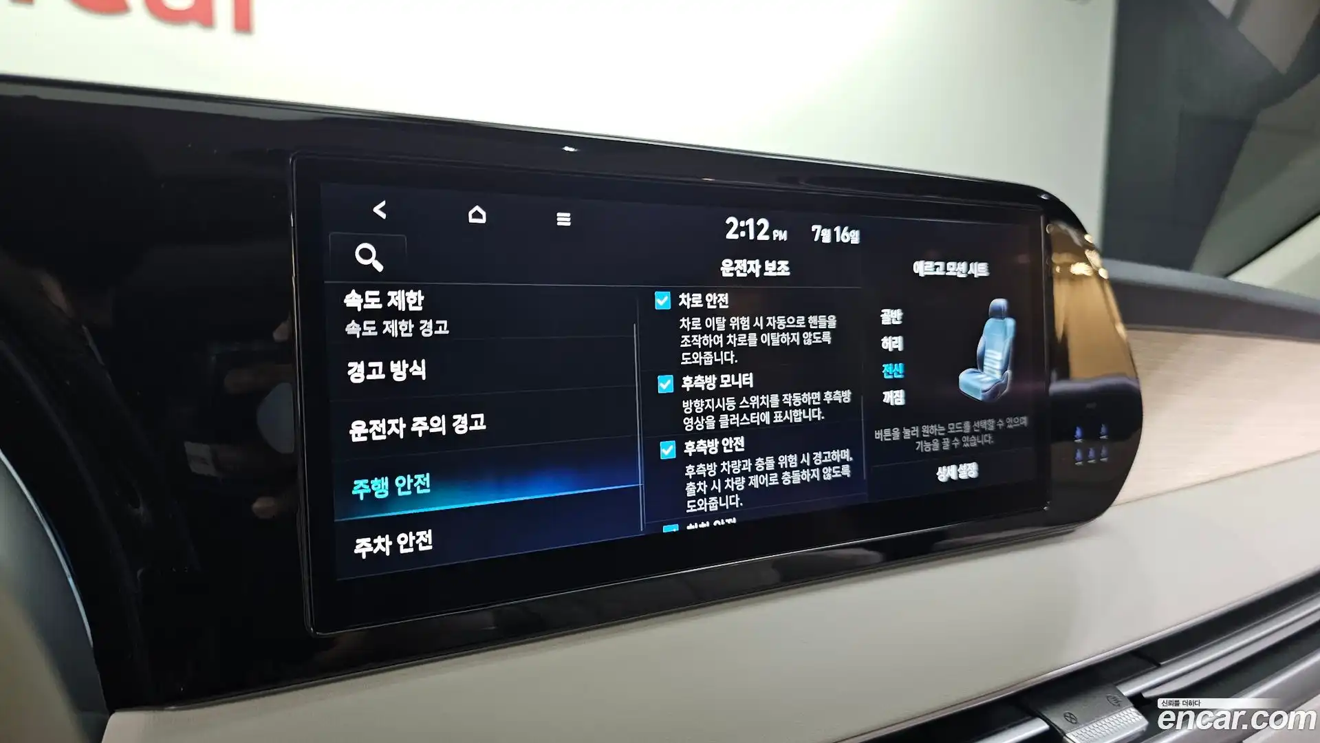 Palisade Hyundai 2022.11-OPTION-043