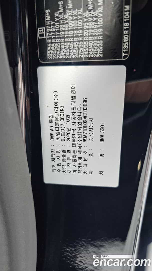 5-Series BMW 2021.0-OPTION-048