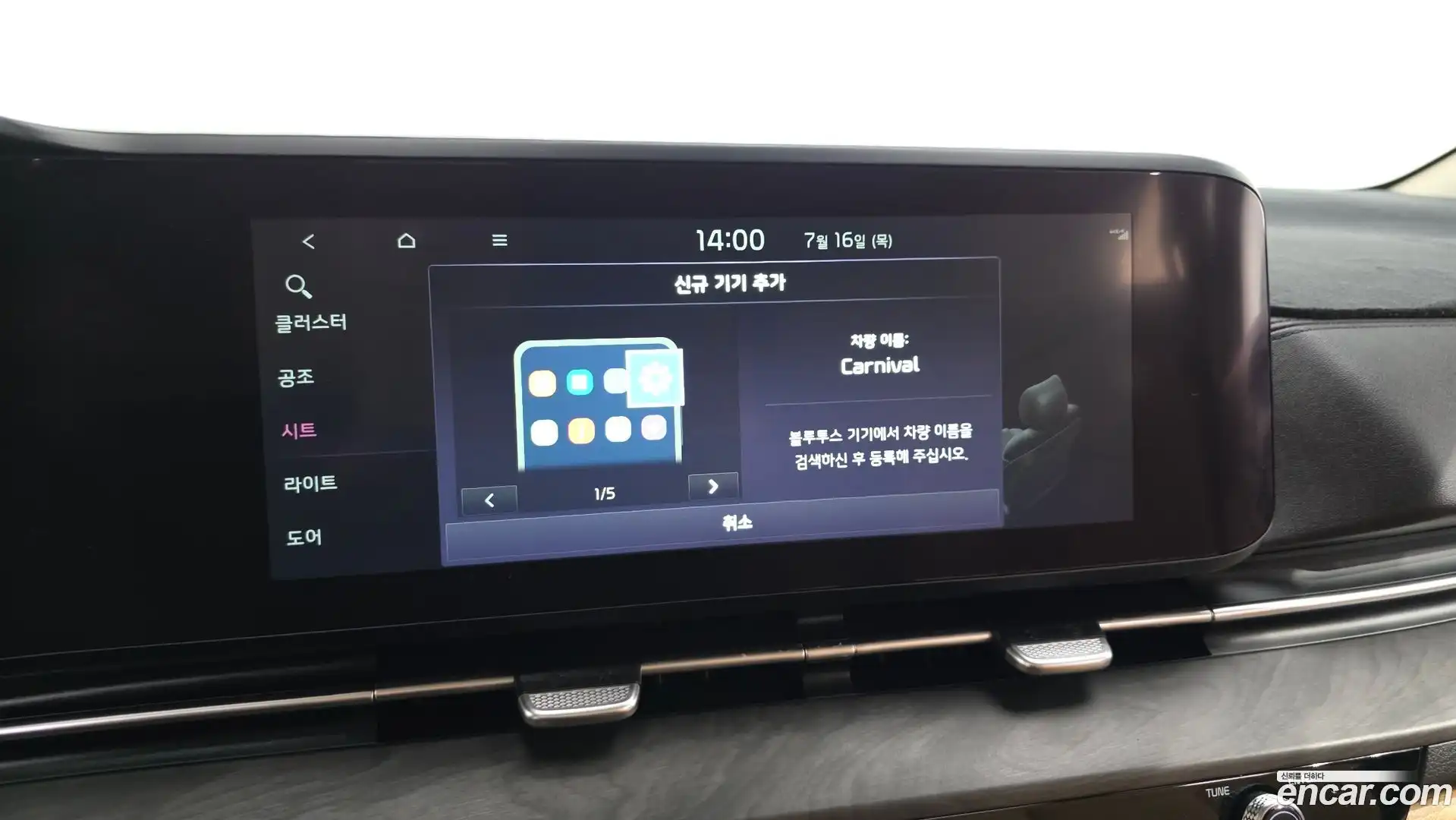 Canival Kia 2022.7-OPTION-045