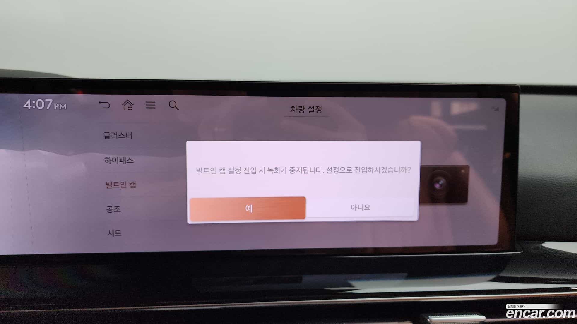 GV80 Genesis 2024.2-OPTION-043