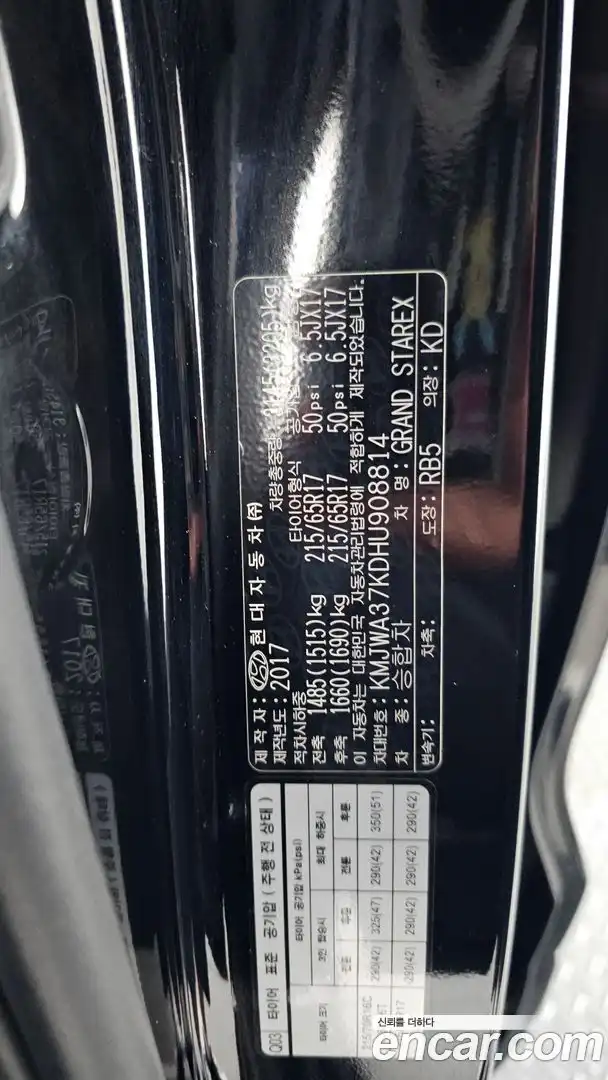 Starex Hyundai 2017.3-OPTION-022