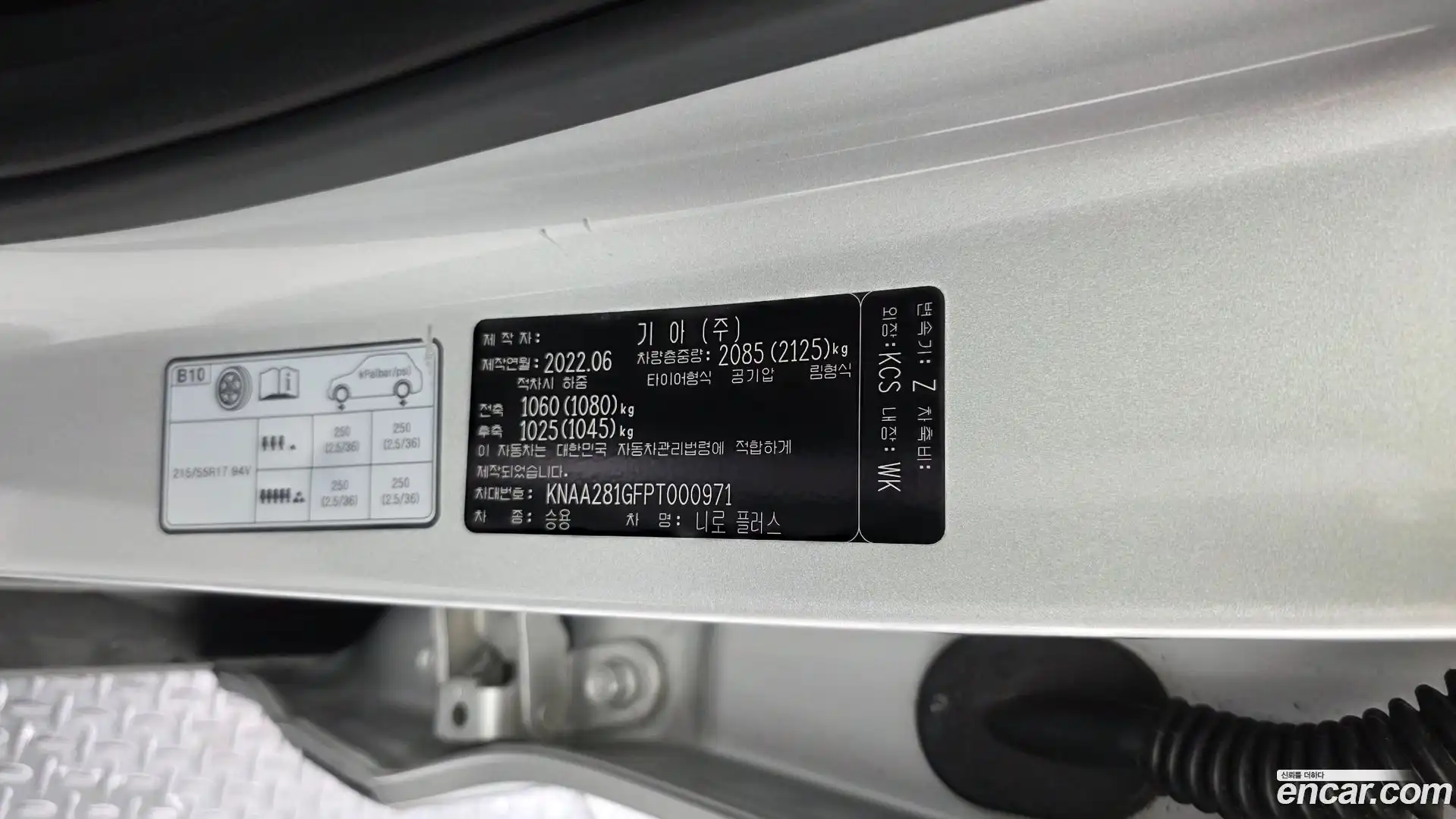 Niro Kia 2022.5-OPTION-044