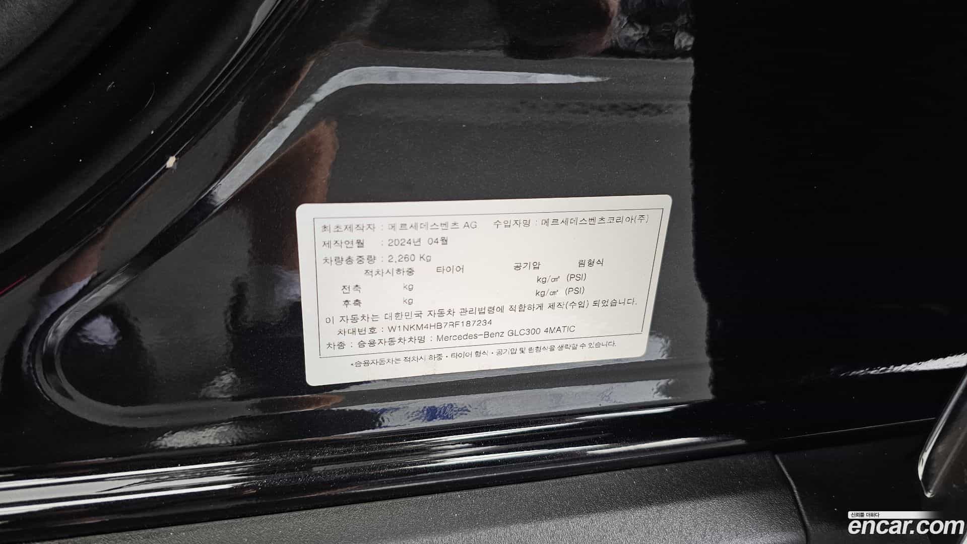 GLC-Class Mercedes-Benz 2024.6-INNER-036