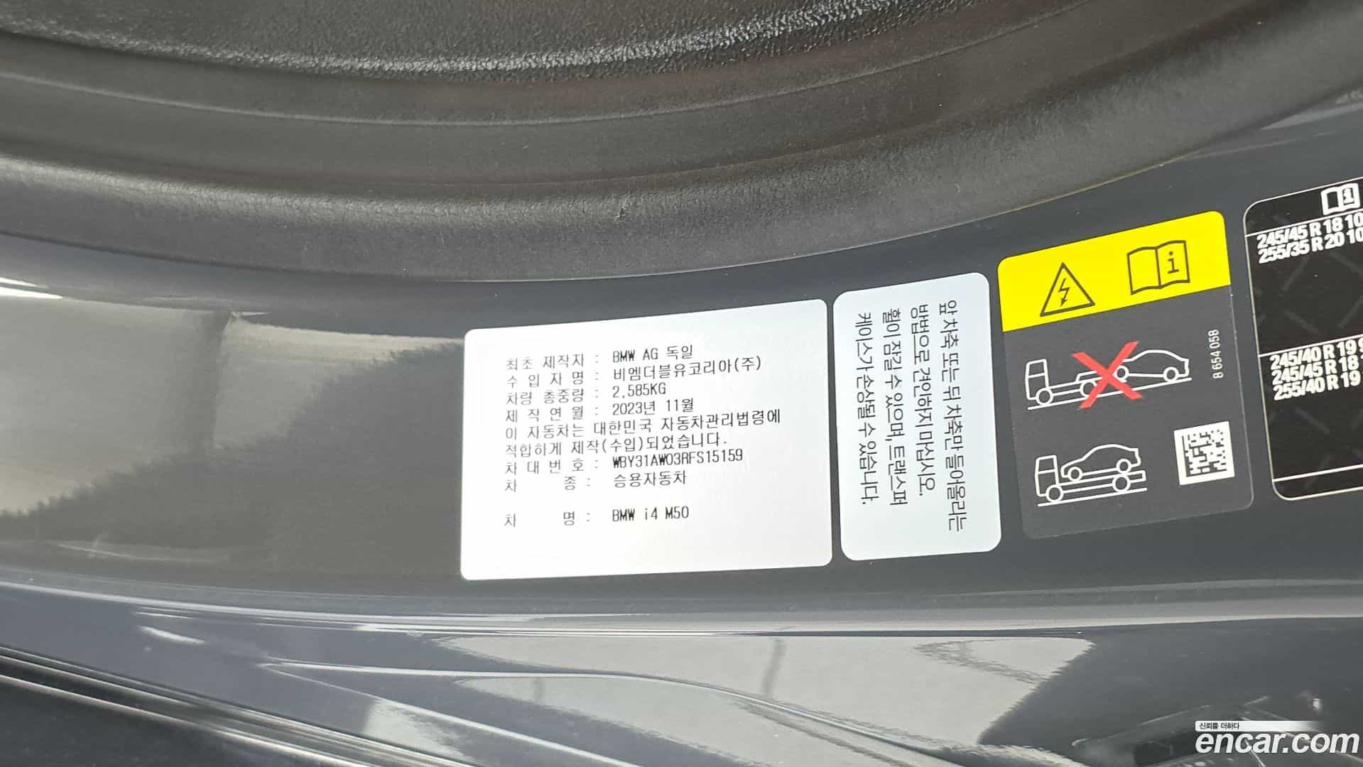 i4 BMW 2024.0-OPTION-040