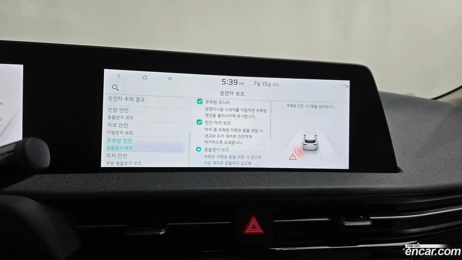 EV6 Kia 2023.6-OPTION-044