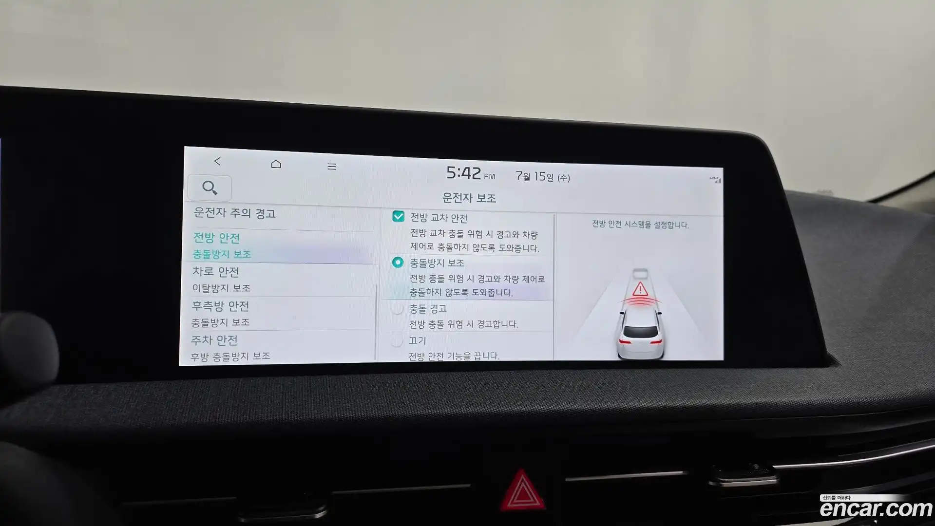 EV6 Kia 2023.6-OPTION-045