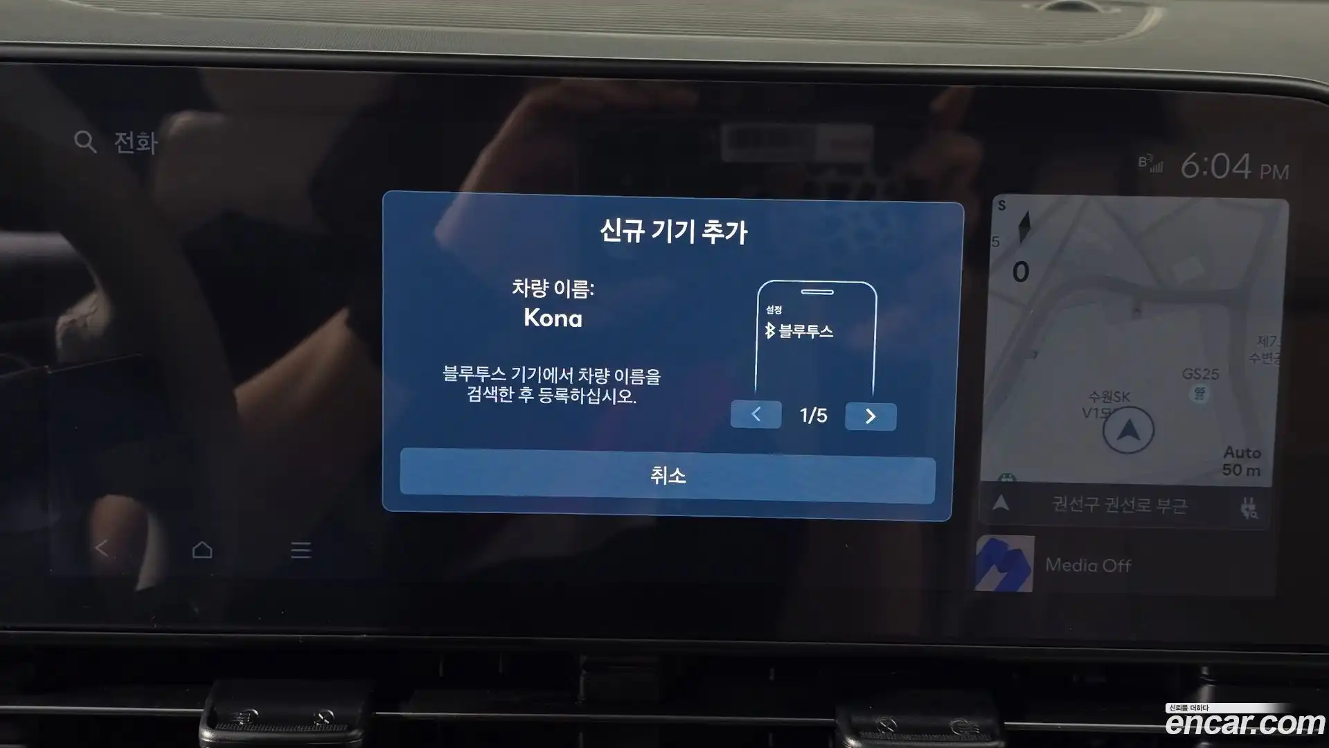 Kona Hyundai 2023.6-OPTION-042