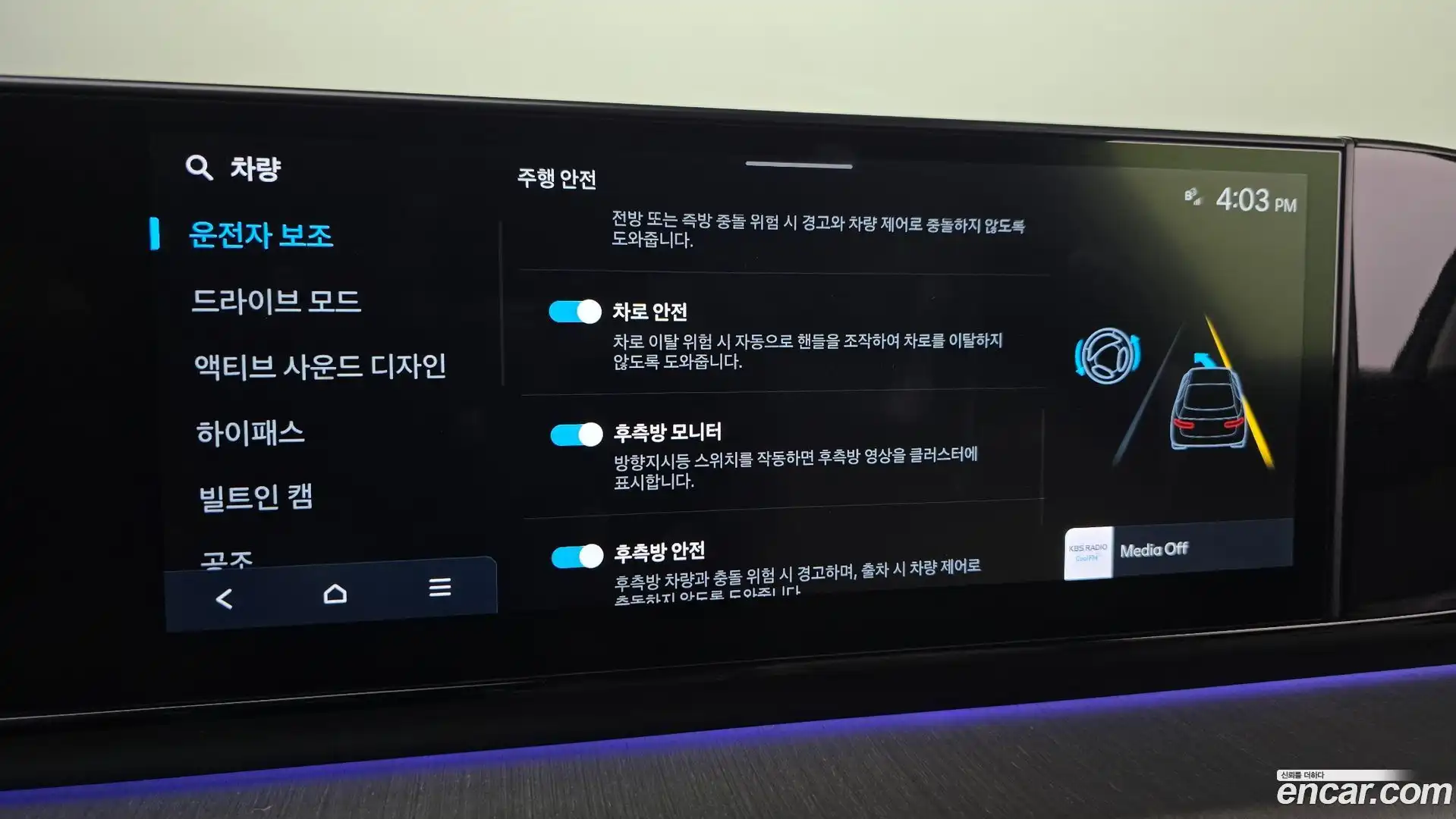 Grandeur Hyundai 2023.11-OPTION-043