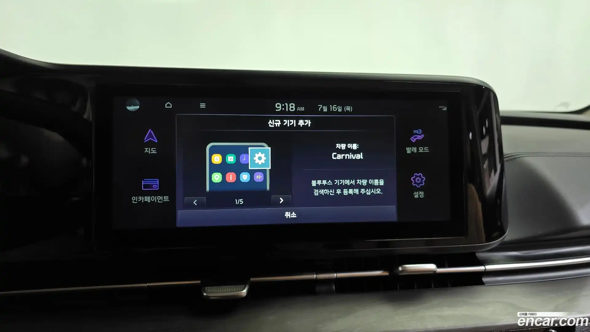 Canival Kia 2023.7-OPTION-046