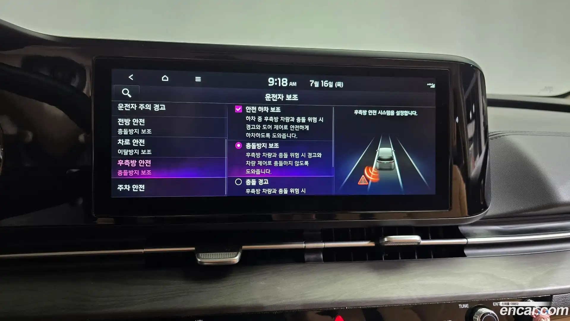 Canival Kia 2023.7-OPTION-047