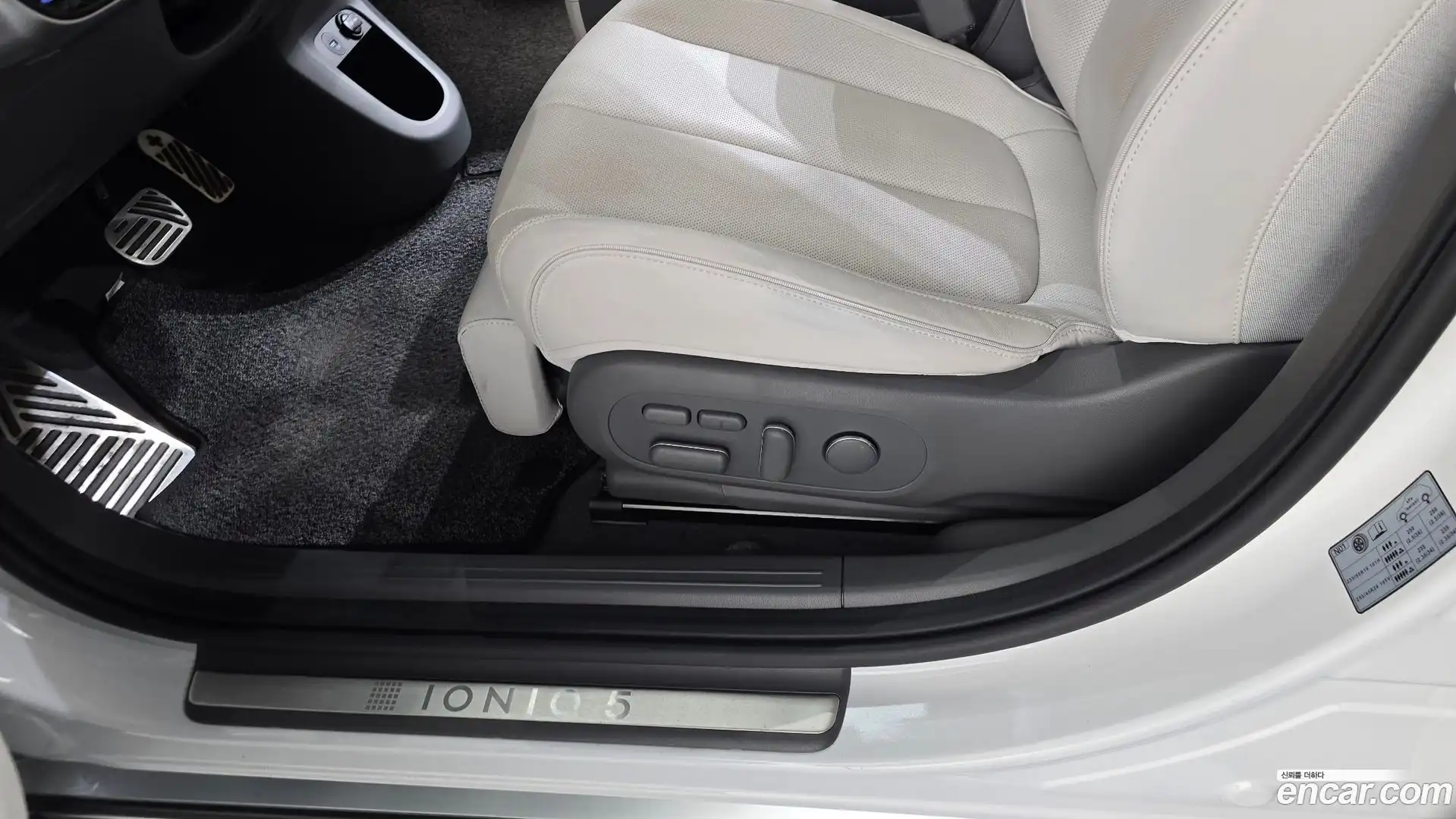 Ioniq5 Hyundai 2023.10-OPTION-042
