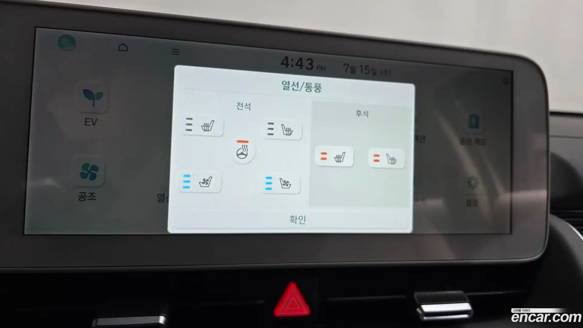 Ioniq5 Hyundai 2023.10-OPTION-044