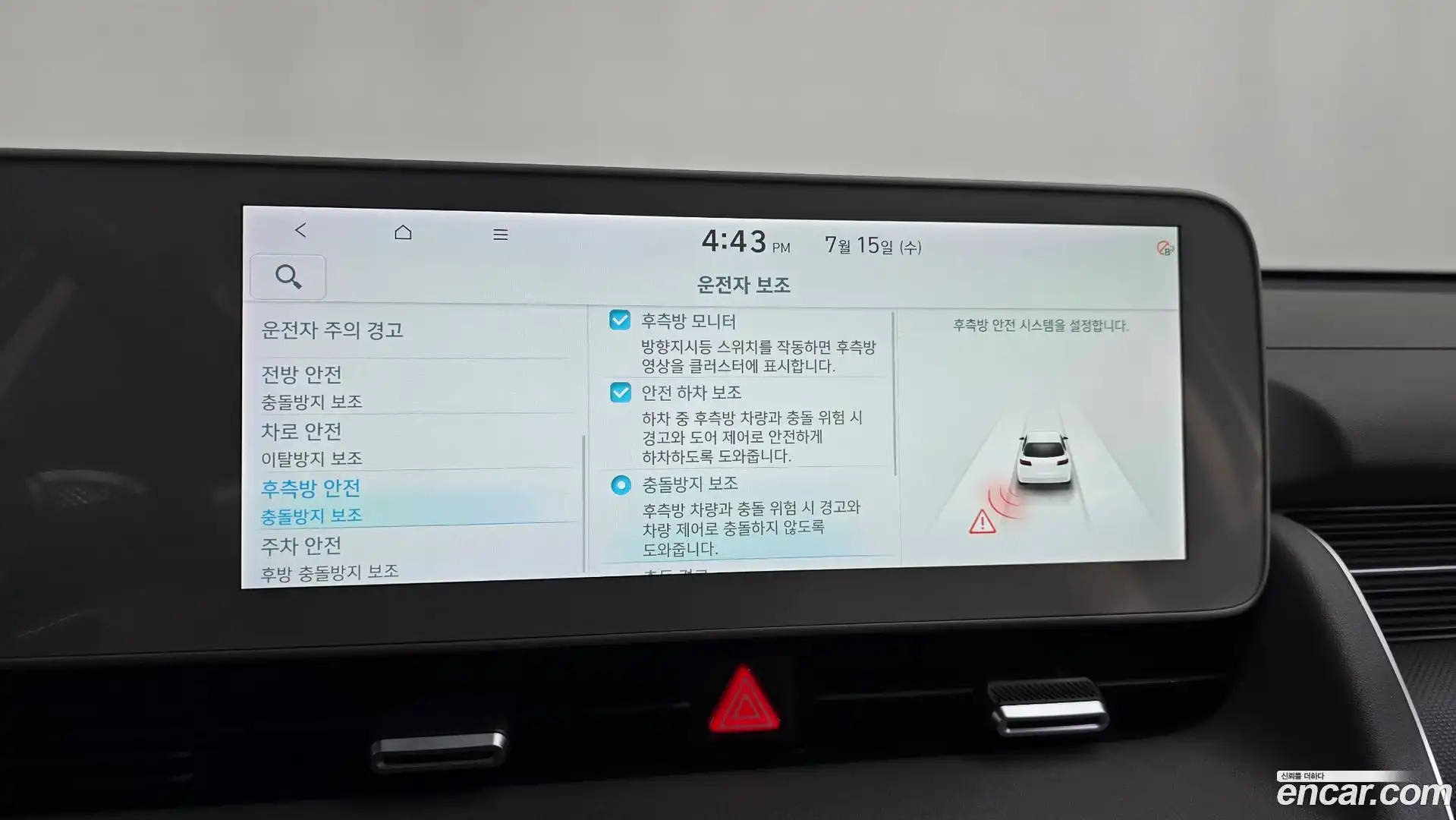 Ioniq5 Hyundai 2023.10-OPTION-045