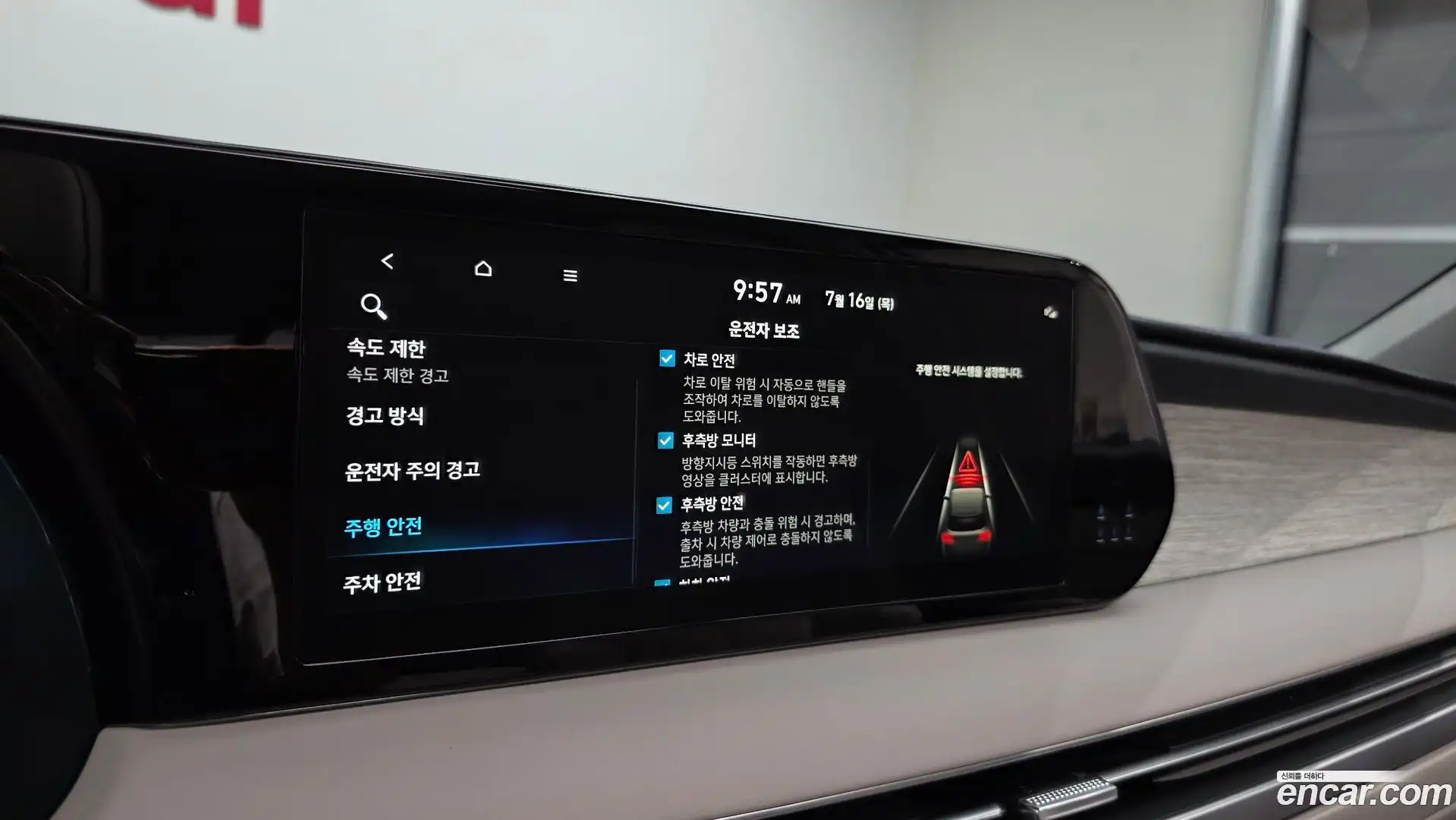 Palisade Hyundai 2024.6-OPTION-020