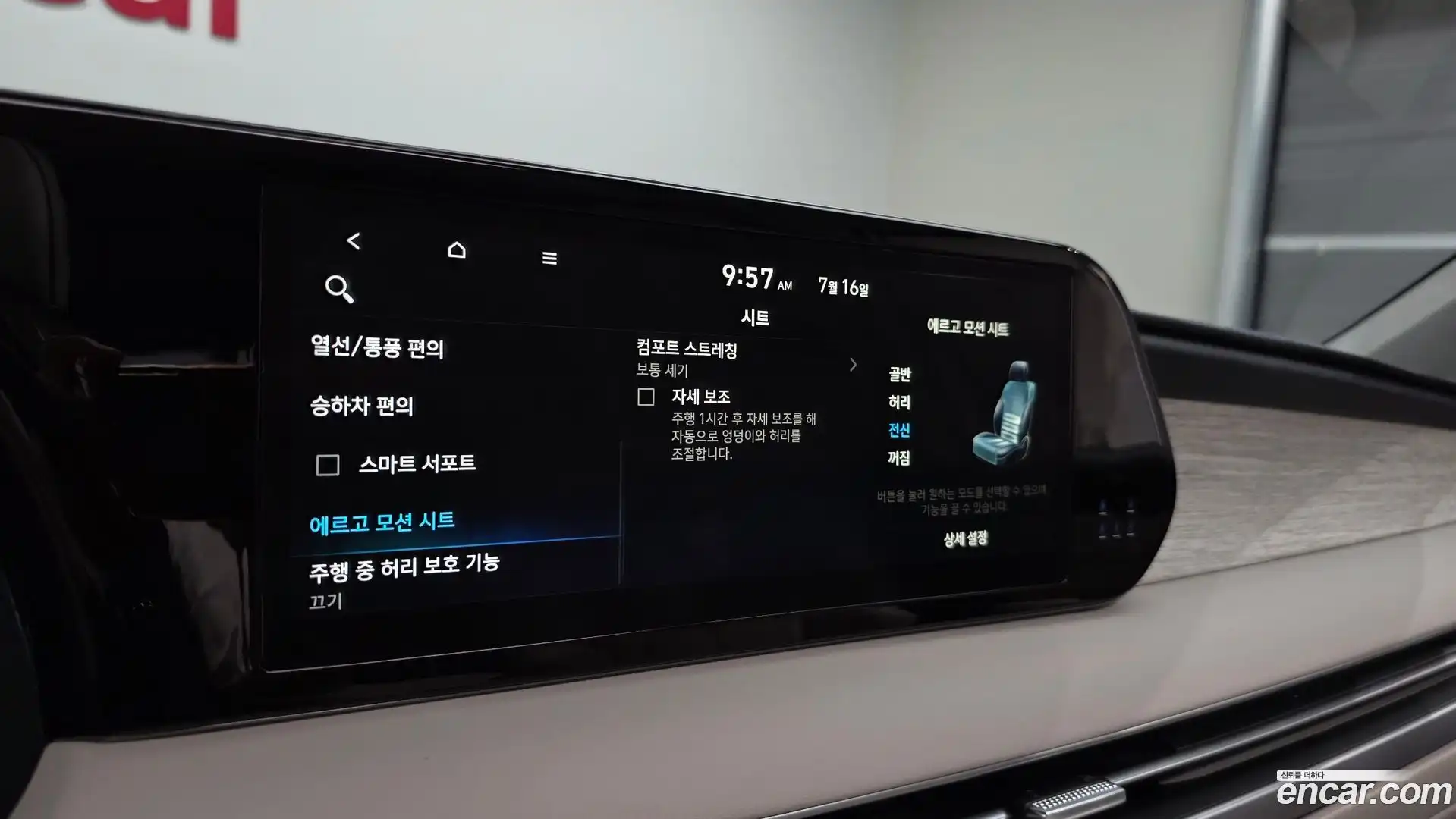 Palisade Hyundai 2024.6-OPTION-046
