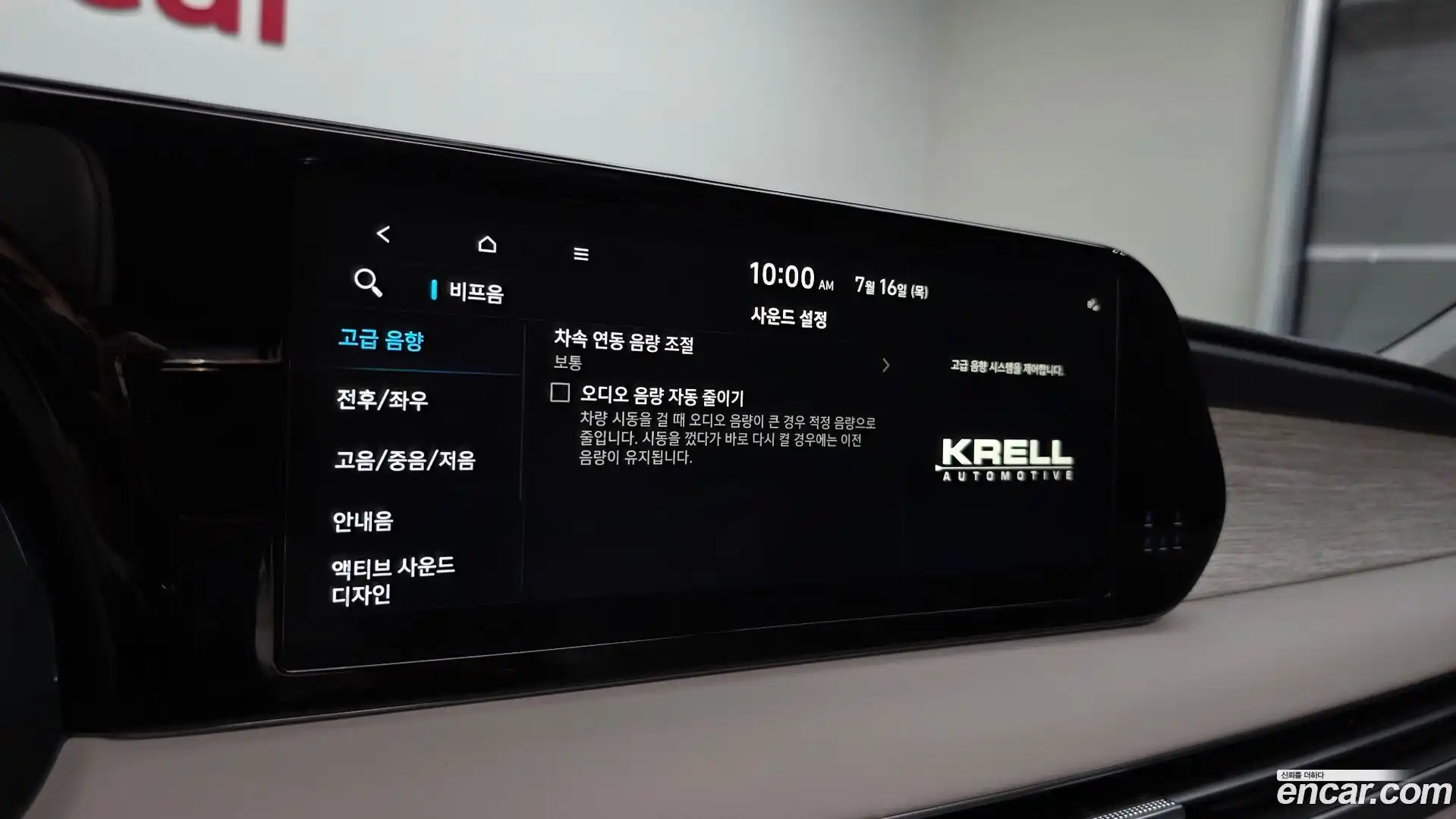 Palisade Hyundai 2024.6-OPTION-047