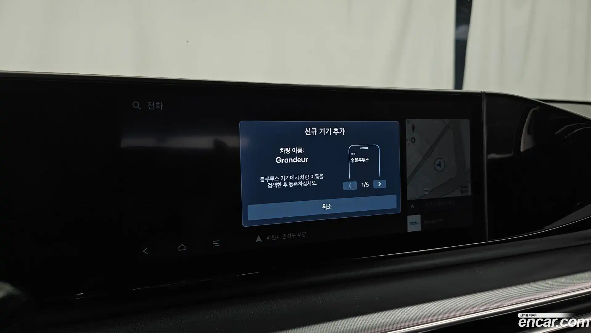 Grandeur Hyundai 2024.11-OPTION-046