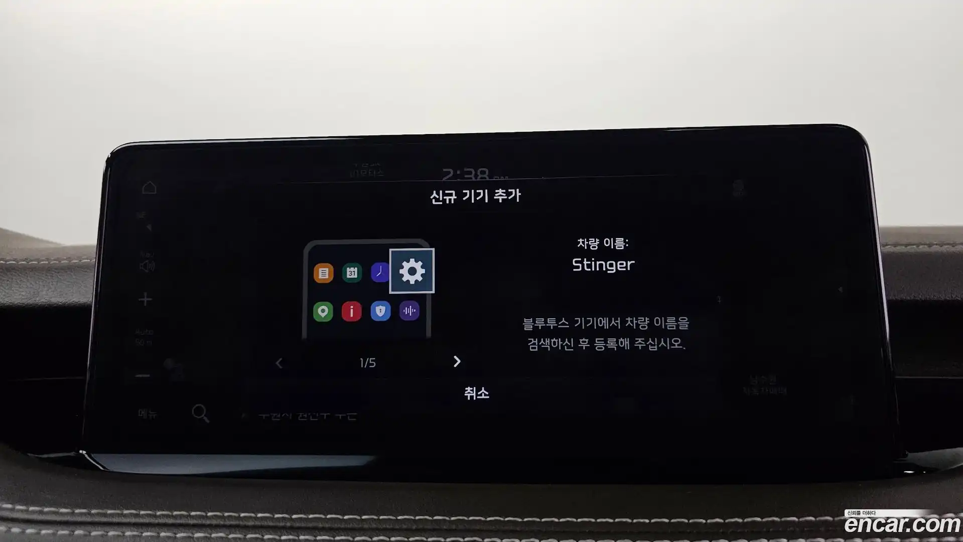 Stinger Kia 2020.10-OPTION-045