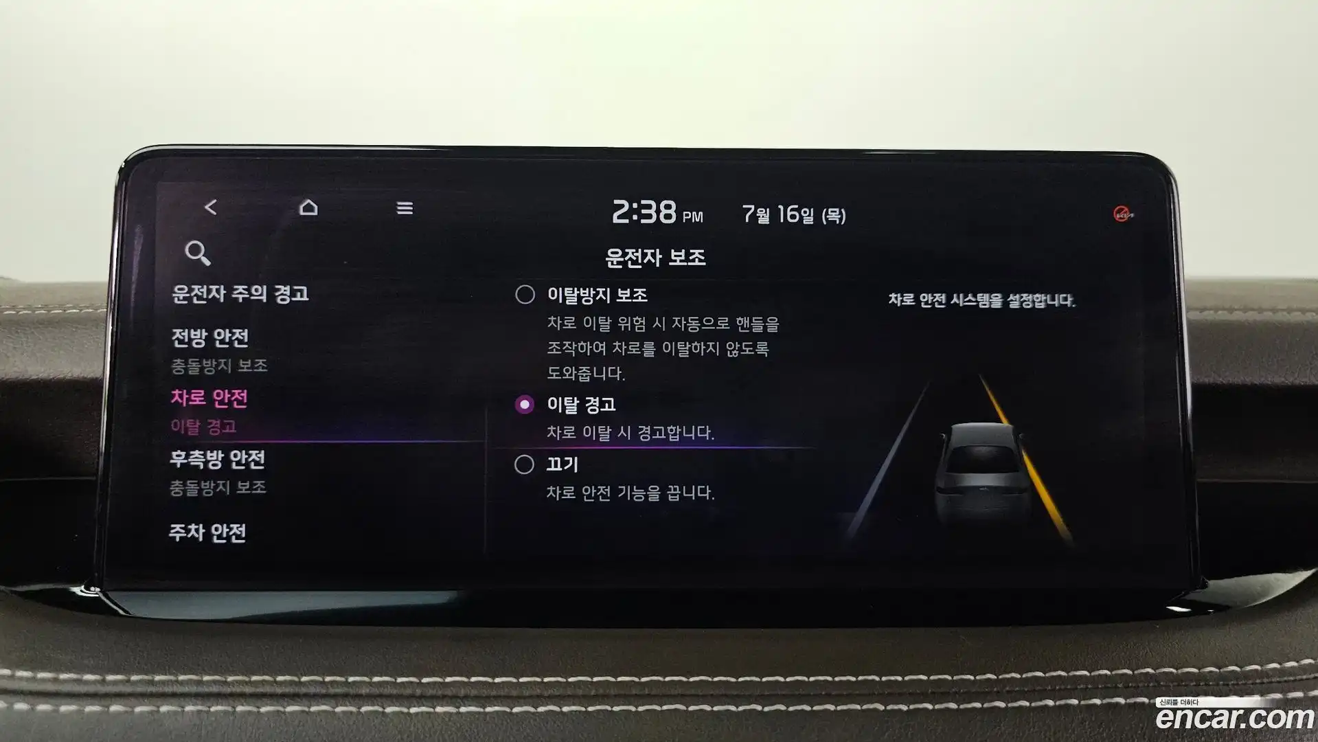 Stinger Kia 2020.10-OPTION-049