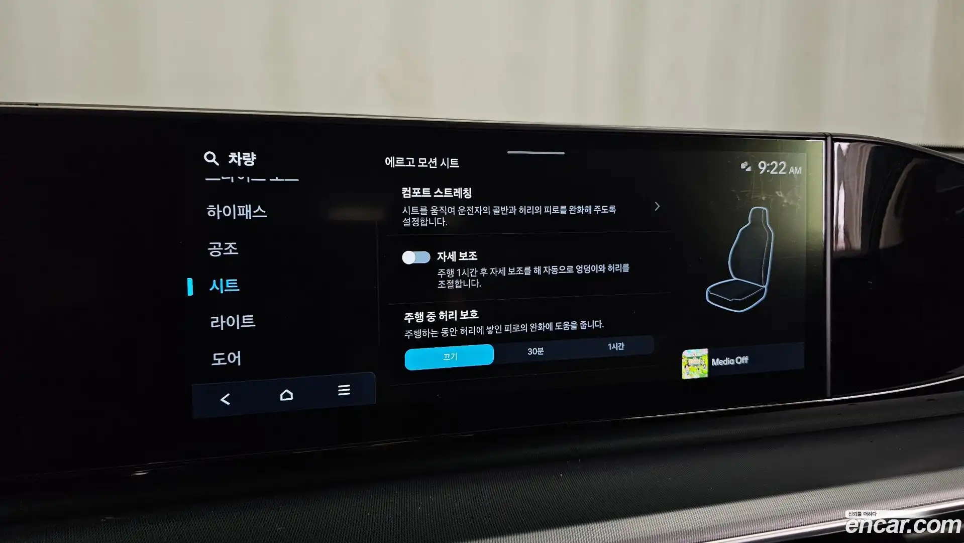 Grandeur Hyundai 2023.11-OPTION-042