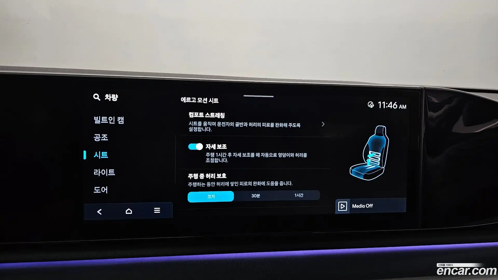 Grandeur Hyundai 2023.1-OPTION-045