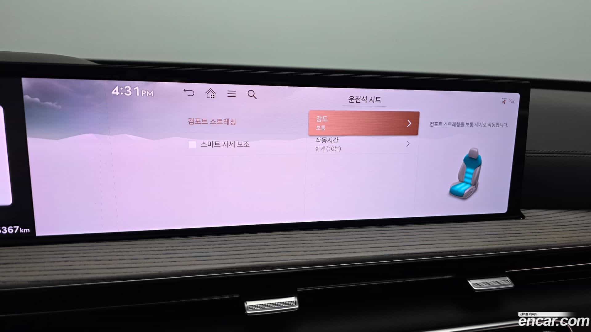 GV80 Genesis 2024.5-OPTION-043