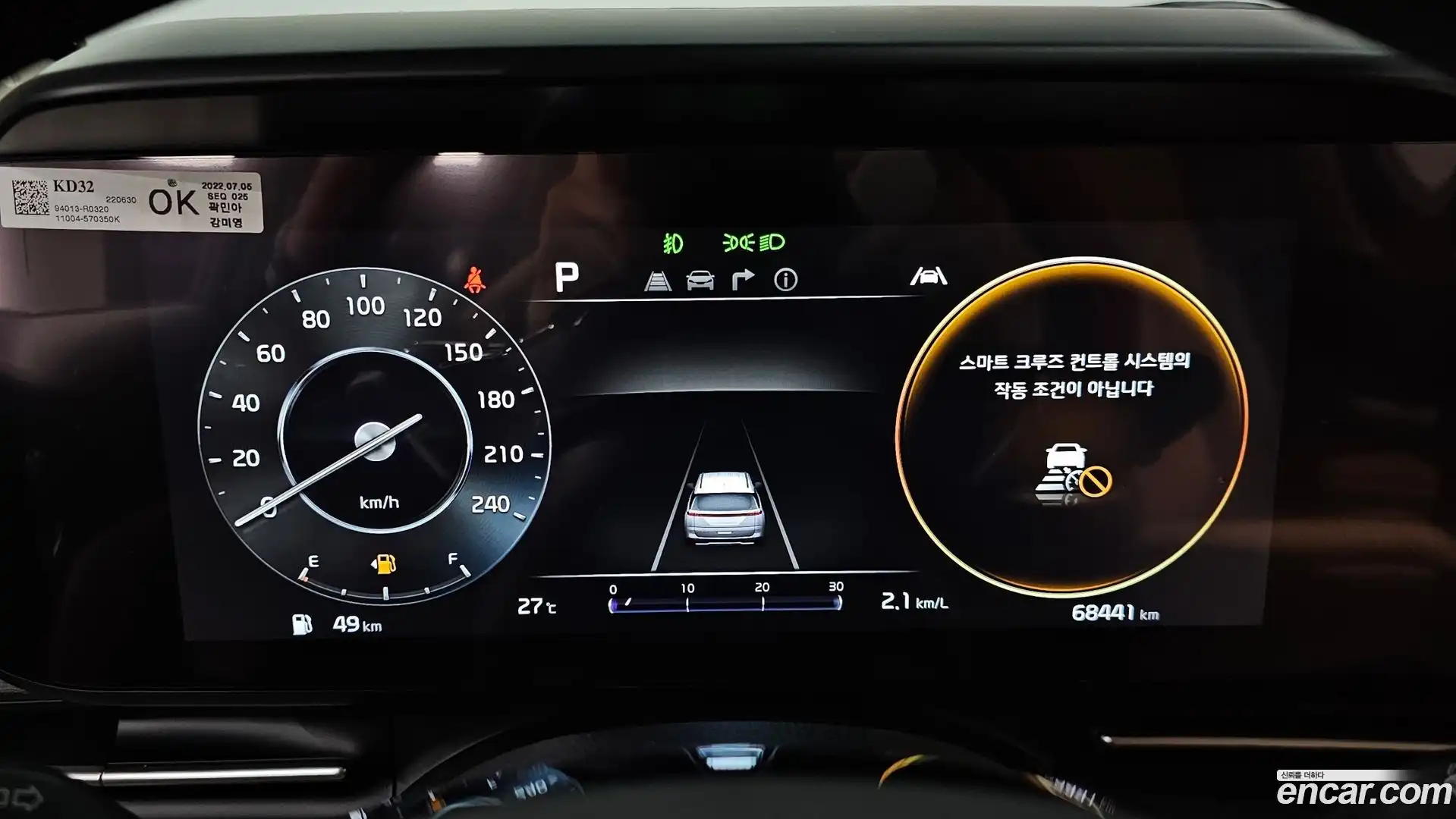Canival Kia 2022.7-INNER-008