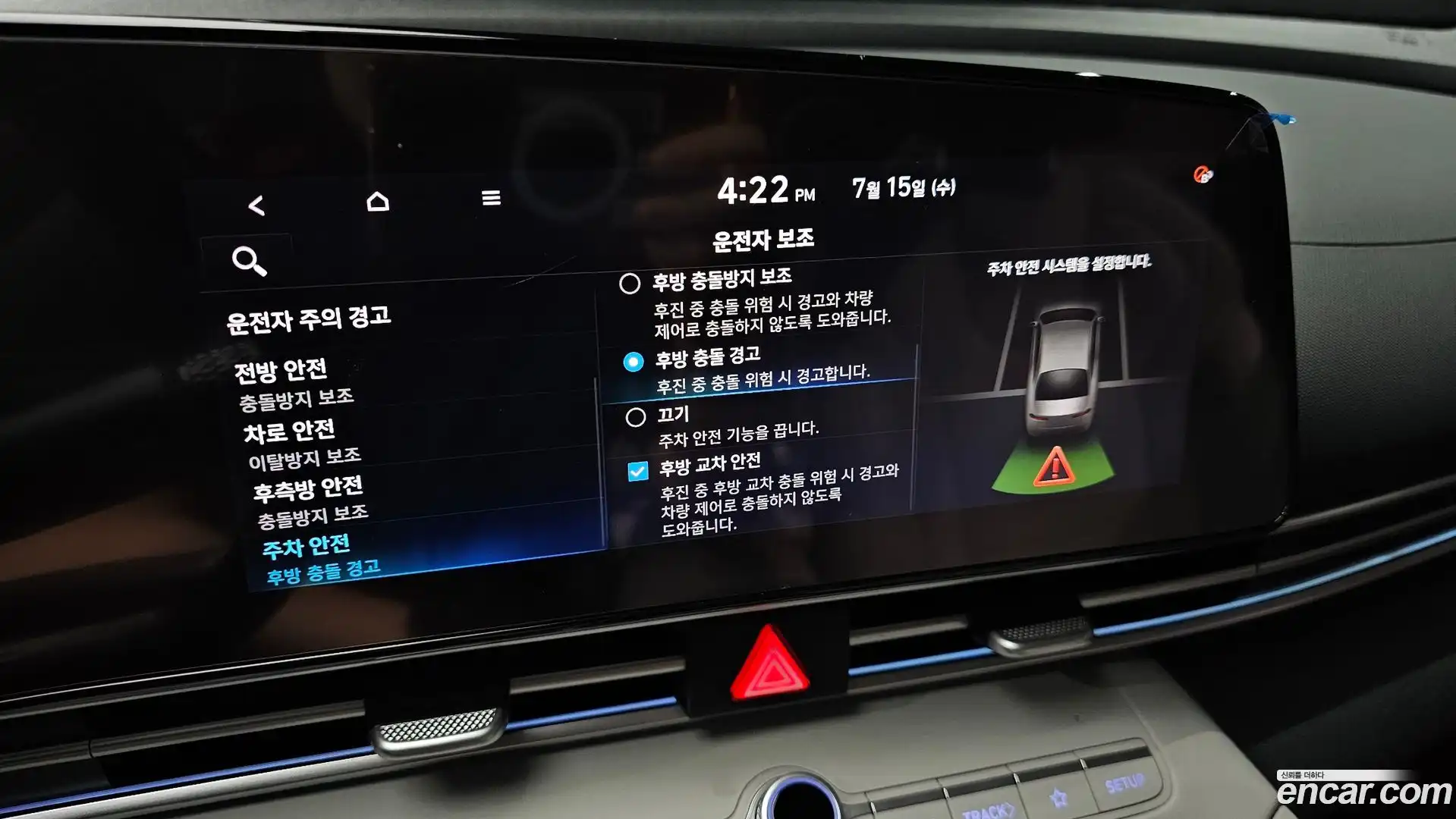 AVANTE Hyundai 2022.2-OPTION-020