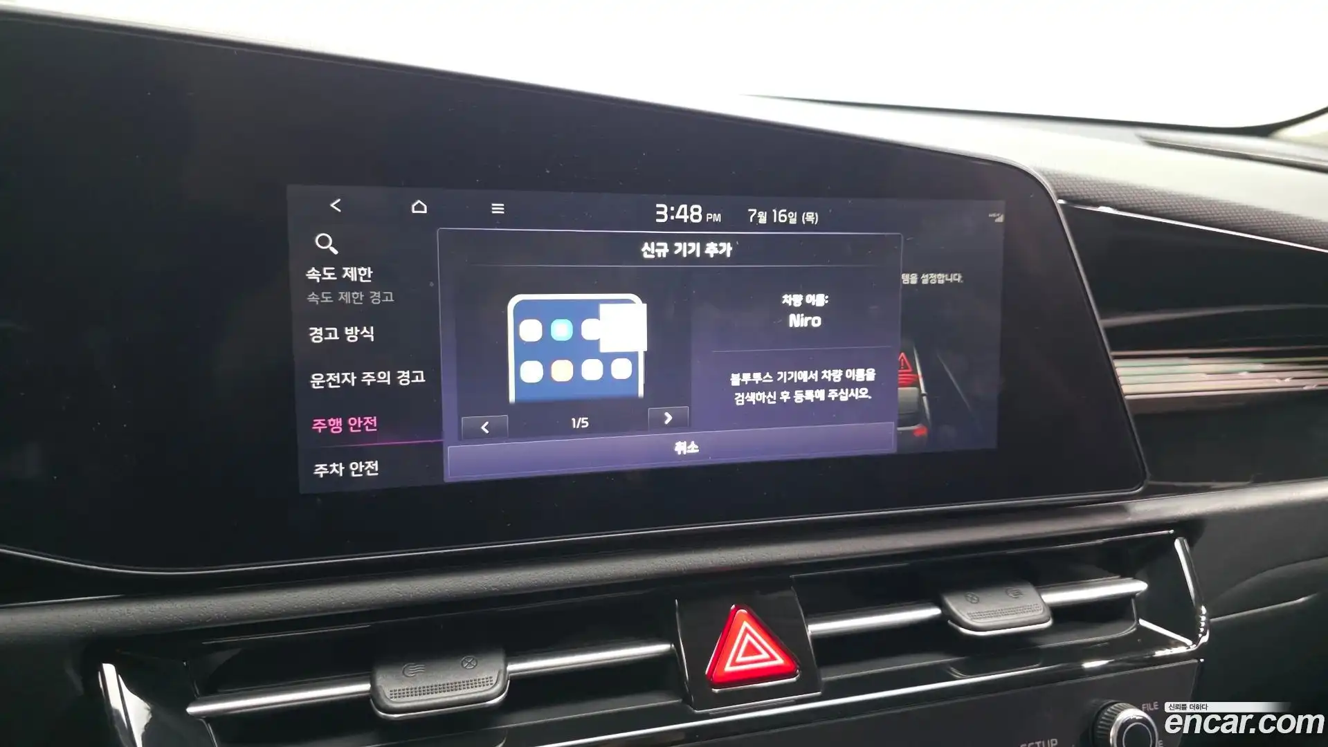 Niro Kia 2023.5-OPTION-015