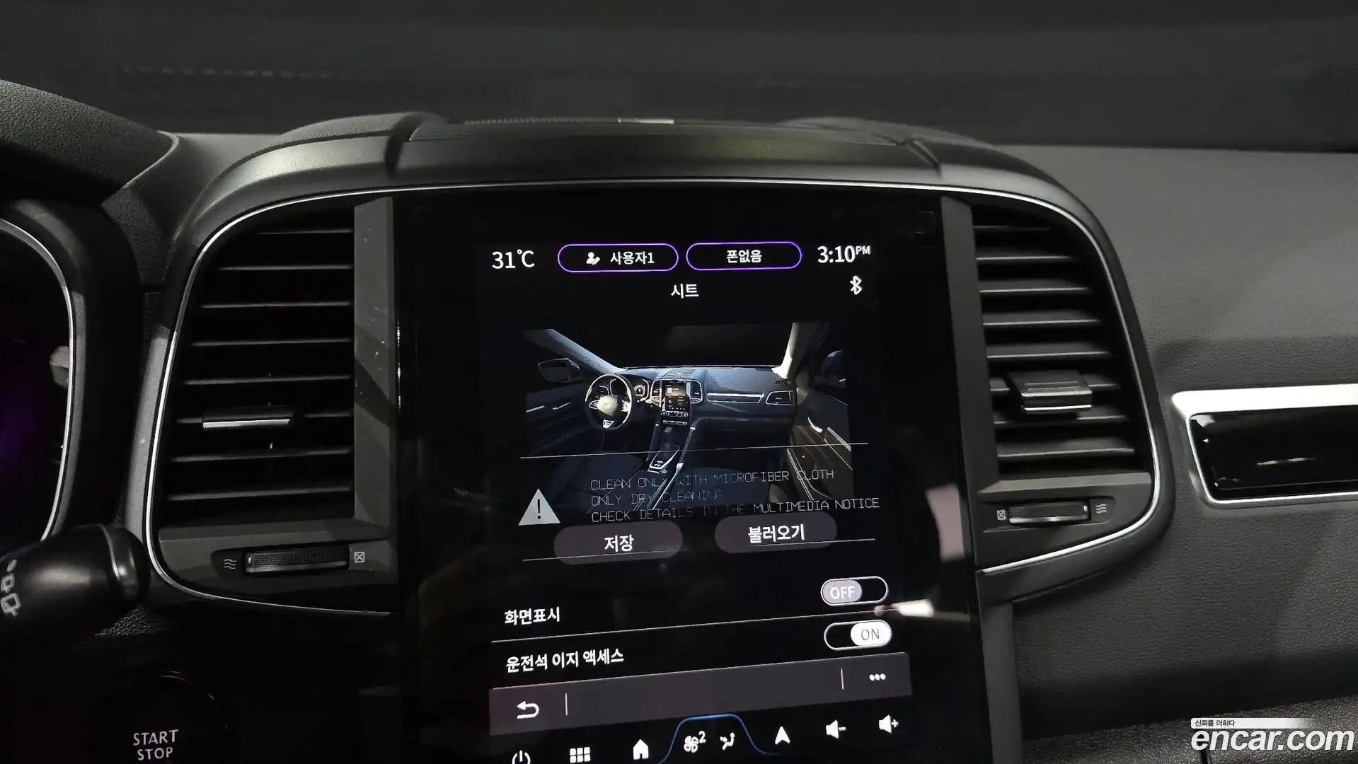 QM6 Renault Korea 2023.8-OPTION-021