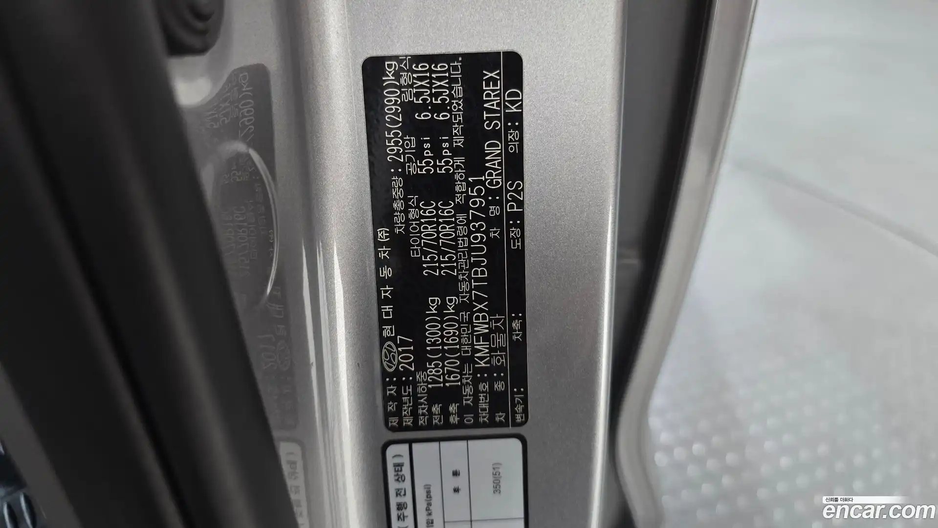 Starex Hyundai 2017.6-OPTION-023