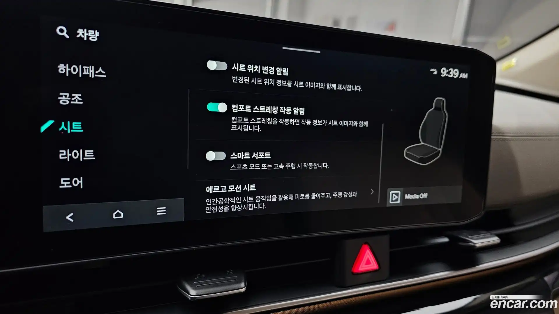 Canival Kia 2025.4-OPTION-043