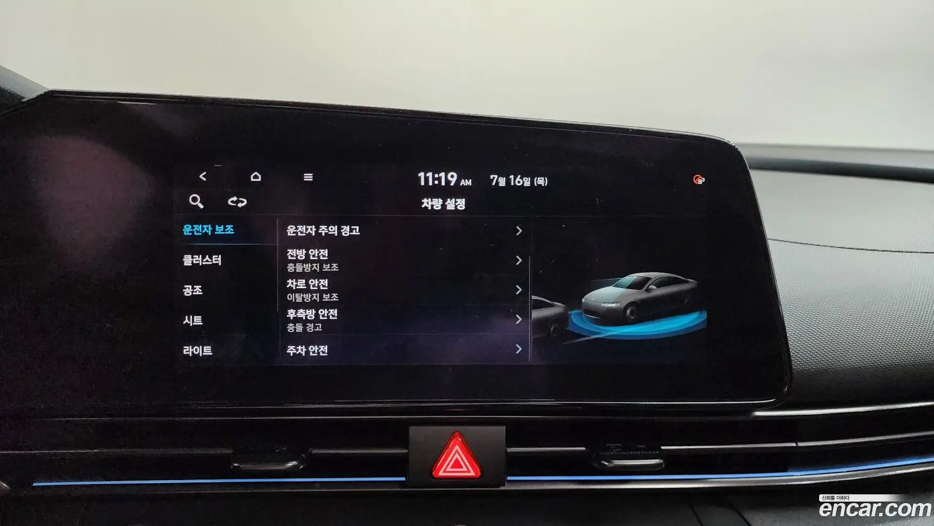 AVANTE Hyundai 2021.5-OPTION-019