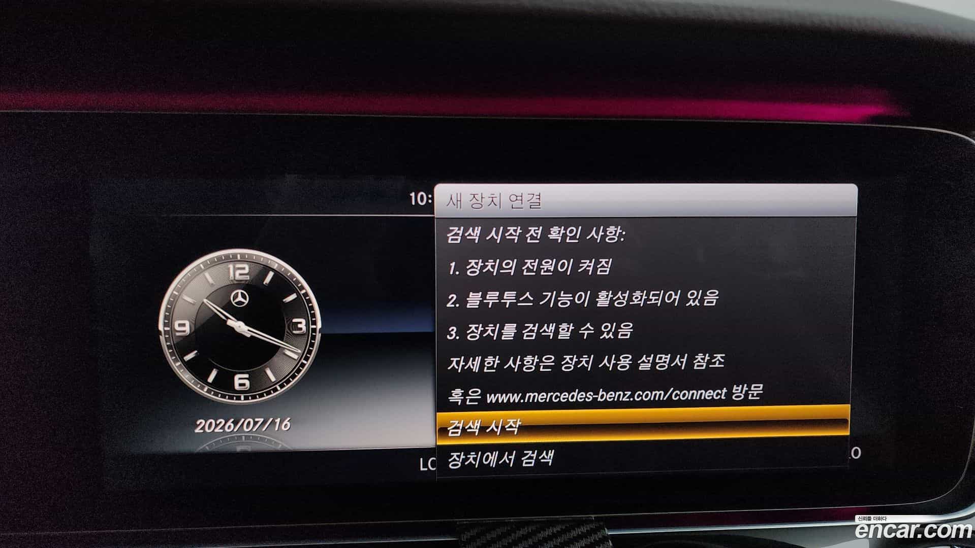 E-Class Mercedes-Benz 2017.0-OPTION-020